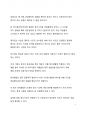 피크 퍼포먼스를 읽고 나서 7페이지