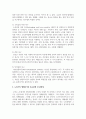 매슬로우의 욕구이론 단계를 간략히 설명하고, 그 단계 중 노인기의 생애주기에서 가장 중요하게 생각되어야 하는 단계는 무엇이며 왜 그렇게 생각하는지에 대해 서술하세요 3페이지