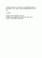 지구온난화 문제점 및 국제정책과 예상되는 미래 및 지구온난화 해결방안 제시 11페이지