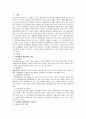 기속행위와 재량행위 논의 1페이지