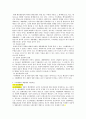 기속행위와 재량행위 논의 2페이지