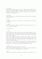 유도 교육자료(한글) 8페이지