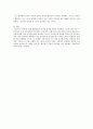 우리나라 역대 대통령 리더십 논의 3페이지