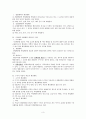 행정행위 논의 3페이지