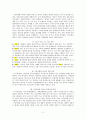 시민사회와 NGO 독후감 2페이지