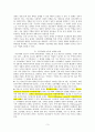 시민사회와 NGO 독후감 3페이지