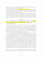 시민사회와 NGO 독후감 4페이지