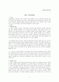 21C 유망직업 논의 1페이지