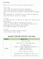 SK하이닉스 면접기출 5개년+꿀팁[최종합격!] 2페이지