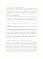LS산전 자기소개서 1페이지