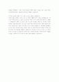 LS산전 자기소개서 2페이지