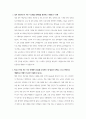 국민건강보험공단 일산병원 자기소개서 2페이지