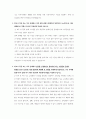 국민건강보험공단 일산병원 자기소개서 3페이지