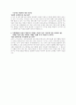 남부공항서비스(행정) 자기소개서 2페이지