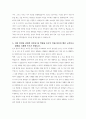 대한전선 자기소개서 3페이지