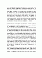 삼화왕관 자기소개서 3페이지