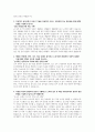 주택관리공단 경기지사 일반행정직 자기소개서 3페이지