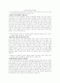 코레일 유통 자기소개서 1페이지