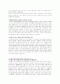 한국건강가정진흥원 자기소개서 3페이지