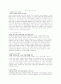 현대 그린푸드 자기소개서 1페이지