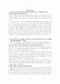 현대카드(기획관리직군) 자기소개서 1페이지