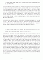 현대자동차 자기소개서[최종합격!] 2페이지