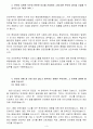 현대자동차 자기소개서[최종합격!] 3페이지
