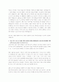 현대자동차 자기소개서(최종) 2페이지