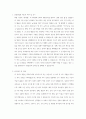 홍익대학교 자기소개서(최종) 1페이지