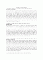 GS리테일 편의점사업부 자기소개서 1페이지