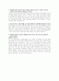 금호석유화학(국내영업) 자기소개서 3페이지