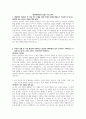 대원제약(의원 영업) 자기소개서 1페이지