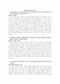 여천NCC(인사) 자기소개서 1페이지
