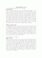 쿠쿠홀딩스(영업 지원) 자기소개서 1페이지
