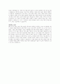쿠쿠홀딩스(영업 지원) 자기소개서 3페이지