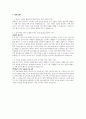 한국교직원공제회(일반사무) 자기소개서 3페이지