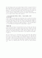 현대오일뱅크(생산지원, 대외협력) 자기소개서 2페이지