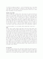 현대중공업(생산지원) 자기소개서 2페이지