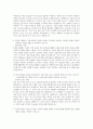 사립학교교직원연금공단(경영, 행정, 사무) 2페이지