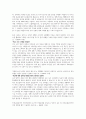 인천교통공사(일반사무) 자기소개서 3페이지