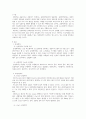 운영체제 운영체제의 종류를 비교분석해보세요. 윈도우, 리눅스, 안드로이드, ios 3페이지