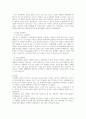 운영체제 운영체제의 종류를 비교분석해보세요. 윈도우, 리눅스, 안드로이드, ios 4페이지