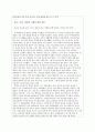 대인관계 심리학 과제  동조, 순종, 복종의 비교분석 및 개인적 사례 제시 2페이지