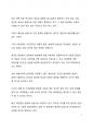 세바시 강연 요약 및 소감_항생제 내성 우리의 노력이 필요하다 2페이지