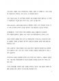 세바시 강연 요약 및 소감_항생제 내성 우리의 노력이 필요하다 3페이지