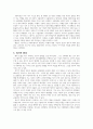 기업이 글로벌화 하는 이유 / 지역경제통합 / 국제통화제도 / 외환시장 / 정치적 환경 / 문화적 환경 / 글로벌 전략 / 수출, 계약, 해외직접투자 비교 3페이지