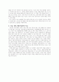 기업이 글로벌화 하는 이유 / 지역경제통합 / 국제통화제도 / 외환시장 / 정치적 환경 / 문화적 환경 / 글로벌 전략 / 수출, 계약, 해외직접투자 비교 5페이지