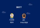 게임회사 면접에서 듣게되는 11가지 질문 8페이지