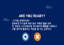 게임회사 면접에서 듣게되는 11가지 질문 16페이지