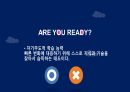 게임회사 면접에서 듣게되는 11가지 질문 17페이지